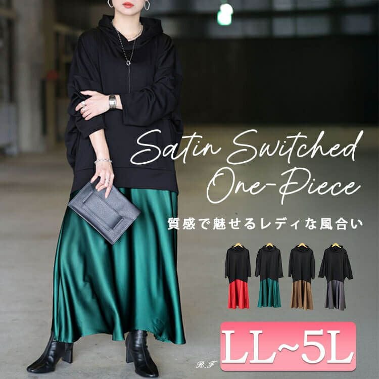 大きいサイズ レディース パーカードッキングサテンワンピース nw-25057