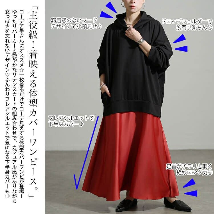 大きいサイズ レディース パーカードッキングサテンワンピース nw-25057