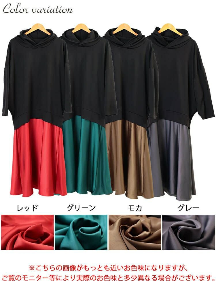 大きいサイズ レディース パーカードッキングサテンワンピース nw-25057