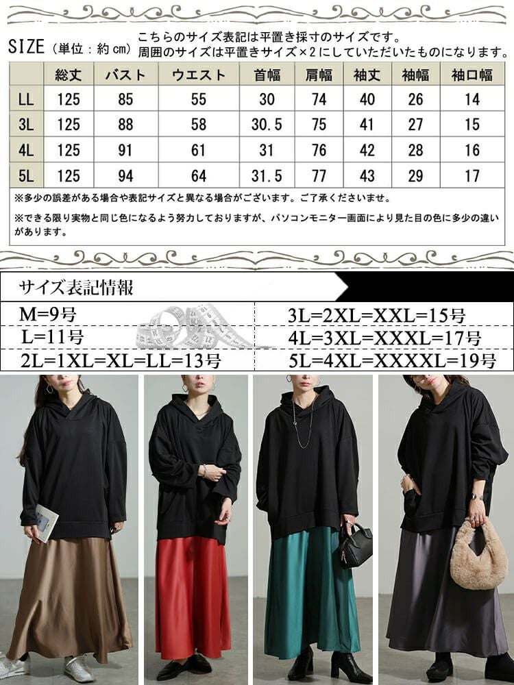 大きいサイズ レディース パーカードッキングサテンワンピース nw-25057