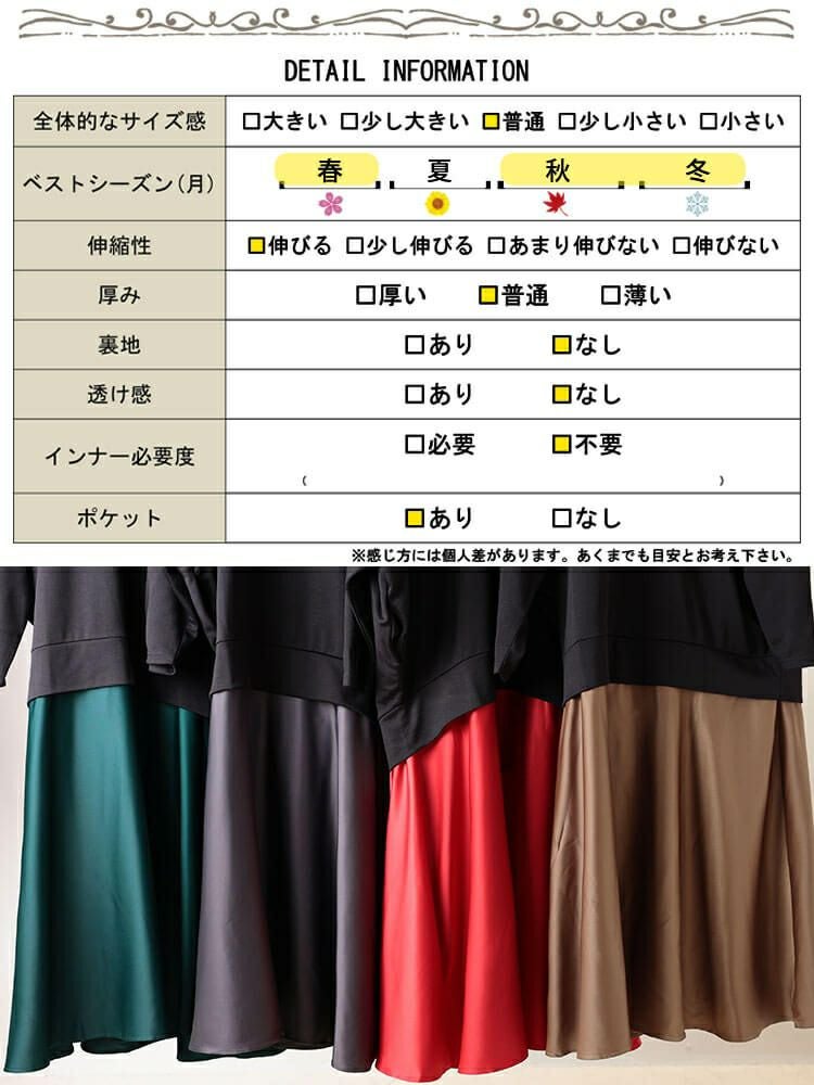 大きいサイズ レディース パーカードッキングサテンワンピース nw-25057