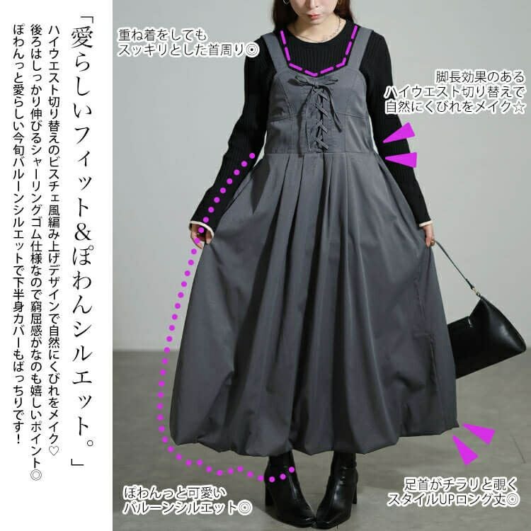 大きいサイズ レディース レースアップバルーンジャンパースカート nw-25055