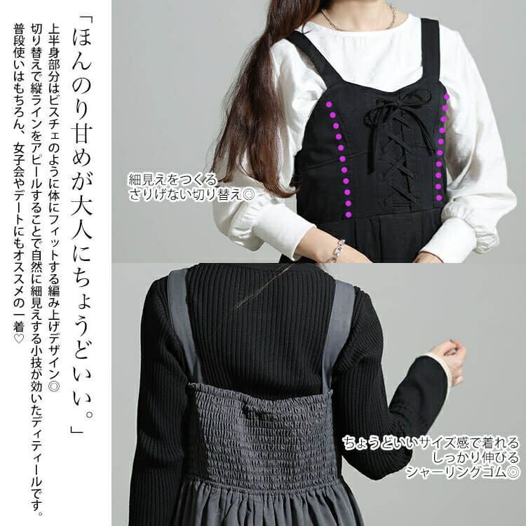 大きいサイズ レディース レースアップバルーンジャンパースカート nw-25055