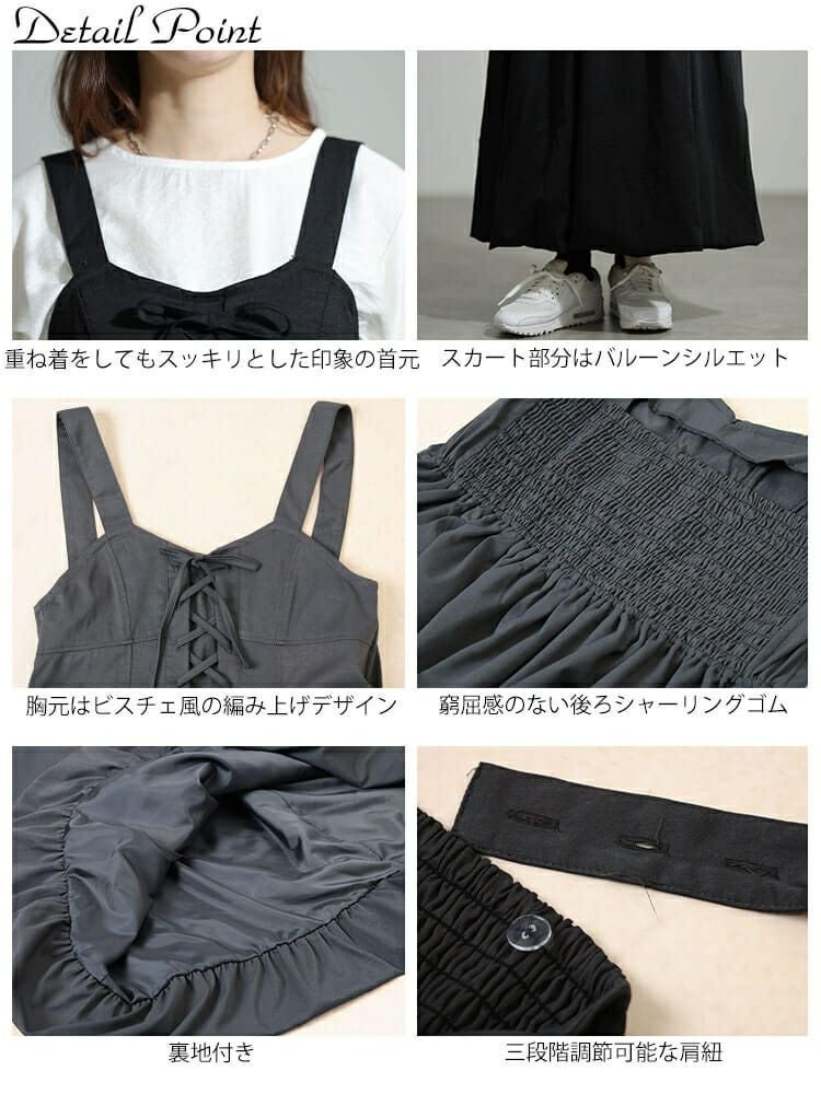 大きいサイズ レディース レースアップバルーンジャンパースカート nw-25055