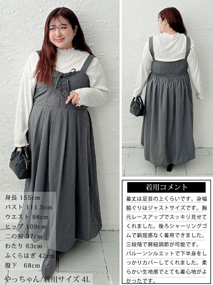 大きいサイズ レディース レースアップバルーンジャンパースカート nw-25055