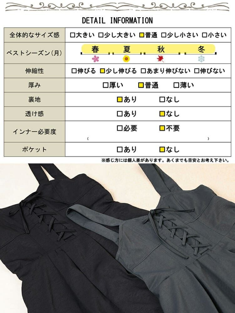 大きいサイズ レディース レースアップバルーンジャンパースカート nw-25055