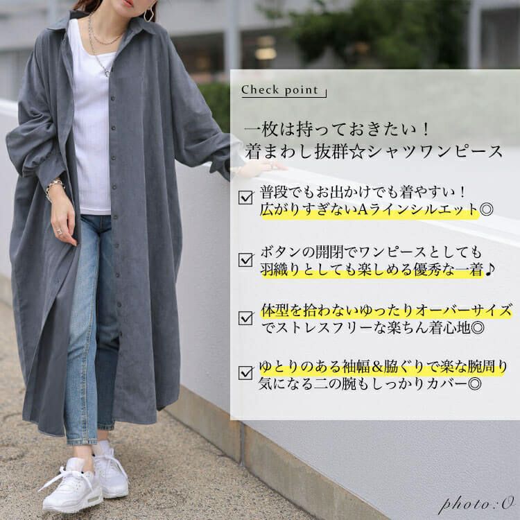 大きいサイズ レディース オーバーサイズシャツワンピース nw-25051