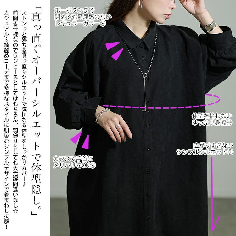 大きいサイズ レディース オーバーサイズシャツワンピース nw-25051