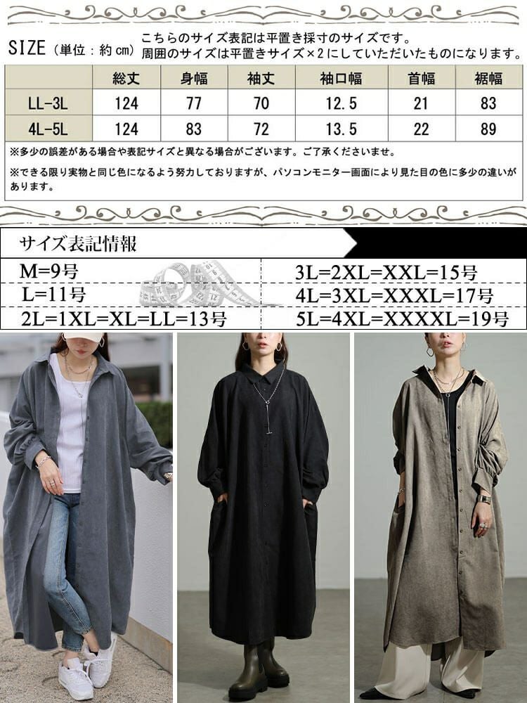 大きいサイズ レディース オーバーサイズシャツワンピース nw-25051