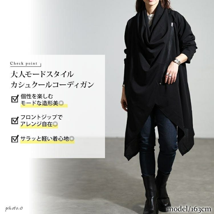 大きいサイズ レディース アシンメトリーカシュクールコーディガン nw-25050