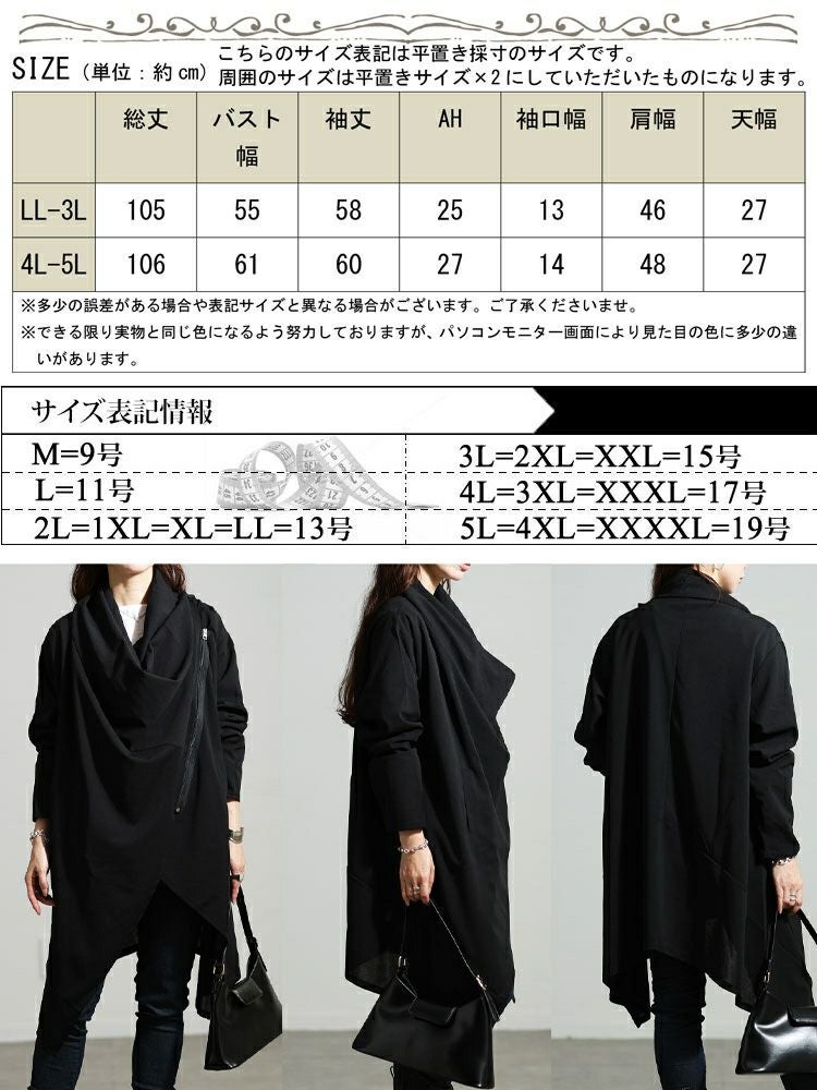 大きいサイズ レディース アシンメトリーカシュクールコーディガン nw-25050