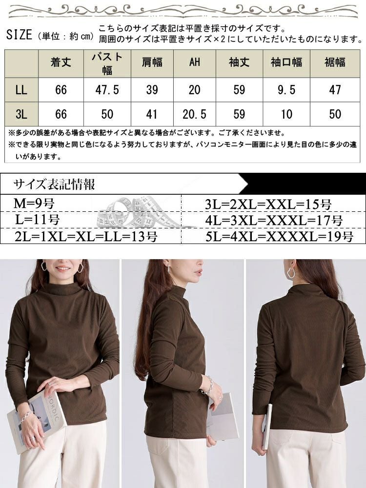 大きいサイズ レディース プチハイネックリブトップス goldy-1784
