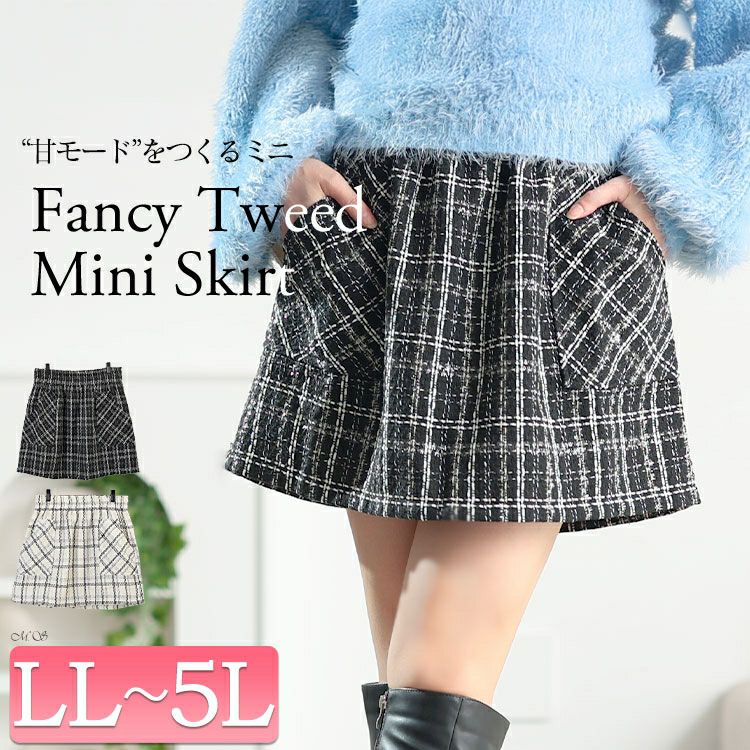 大きいサイズ レディース ファンシーラメツイードミニスカート tani