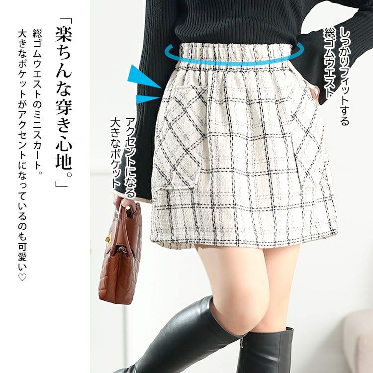 大きいサイズ レディース ファンシーラメツイードミニスカート tani-25279ll