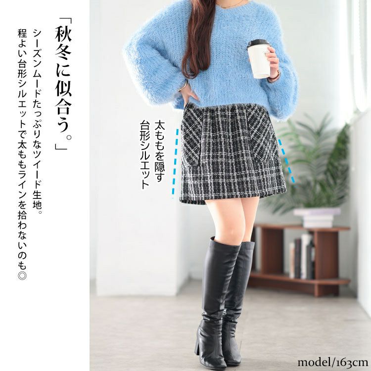 大きいサイズ レディース ファンシーラメツイードミニスカート tani