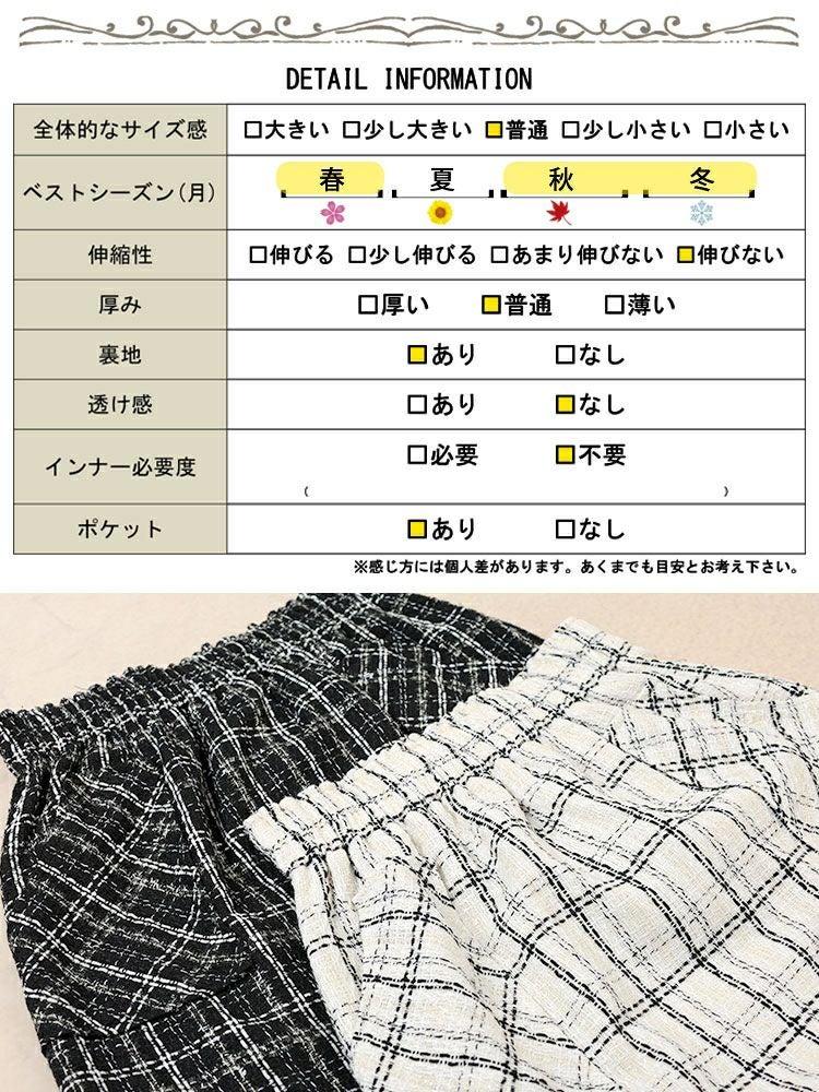 大きいサイズ レディース ファンシーラメツイードミニスカート tani-25279ll