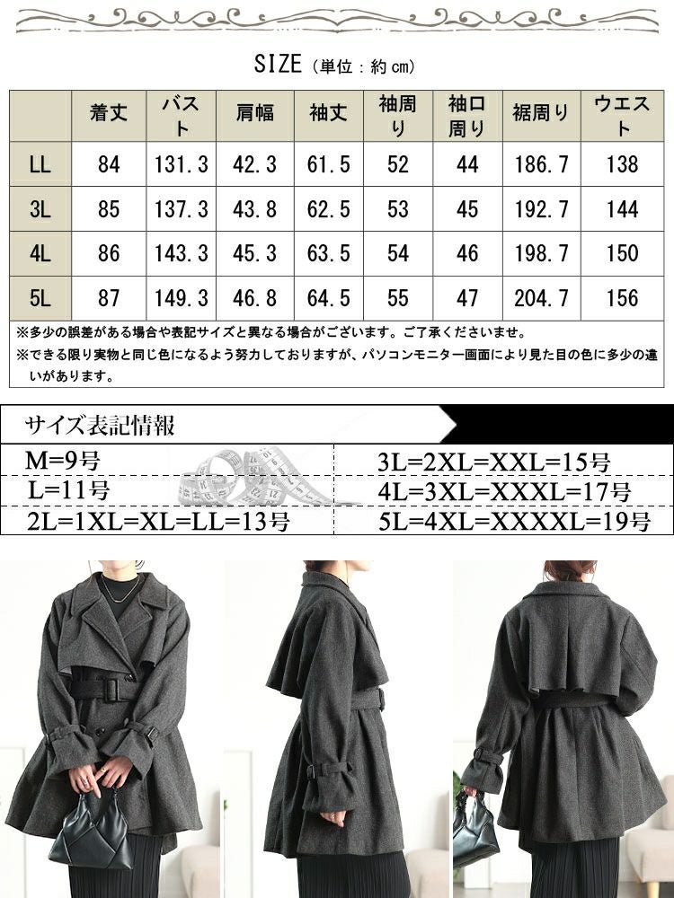 大きいサイズ レディース ベルト付きウール調トレンチコート tana-ww650054