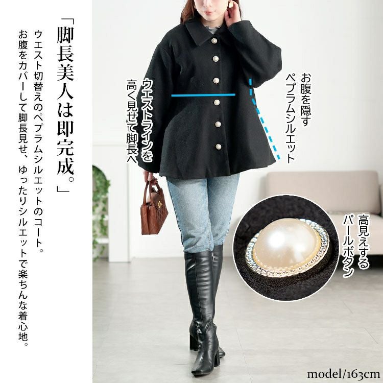 大きいサイズ レディース パールポタンペプラムショートコート tana-ww650053