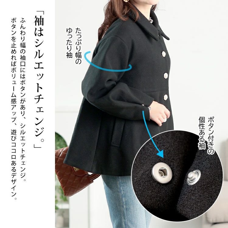 大きいサイズ レディース パールポタンペプラムショートコート tana-ww650053