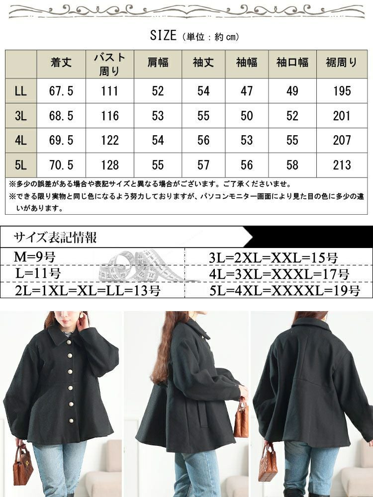 大きいサイズ レディース パールポタンペプラムショートコート tana