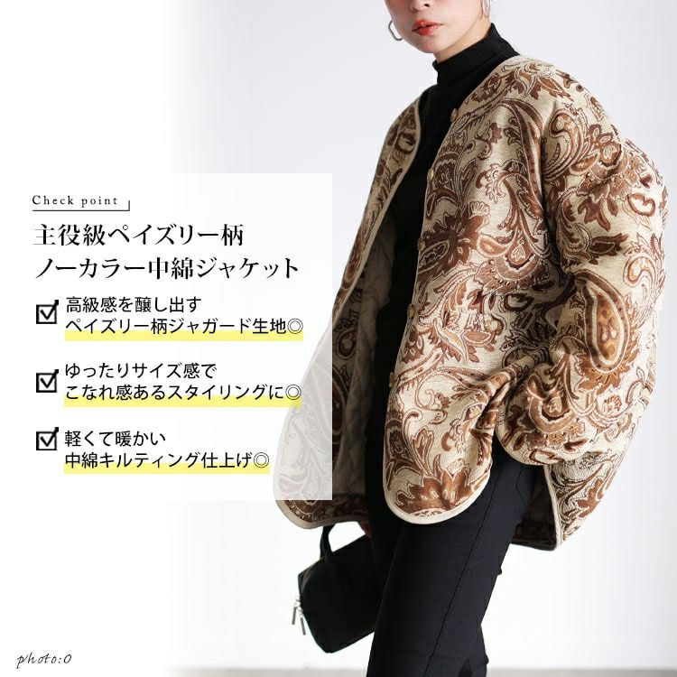 大きいサイズ レディース 配色パイピングペイズリー柄ジャケット sw