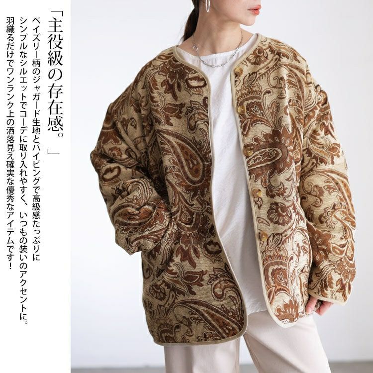大きいサイズ レディース 配色パイピングペイズリー柄ジャケット sw-0833