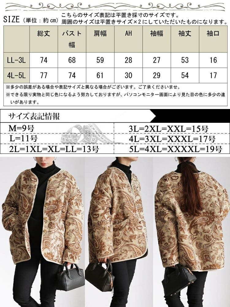大きいサイズ レディース 配色パイピングペイズリー柄ジャケット sw