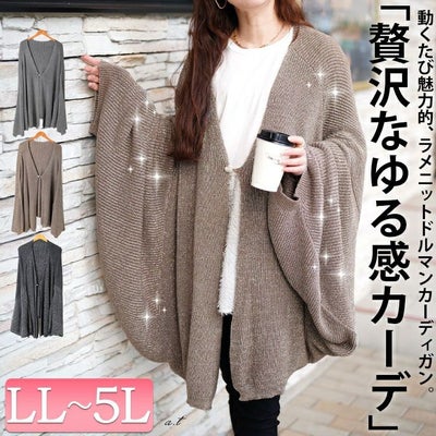 大きいサイズ レディース ハートボタンラメニットビッグカーディガン tog-1063