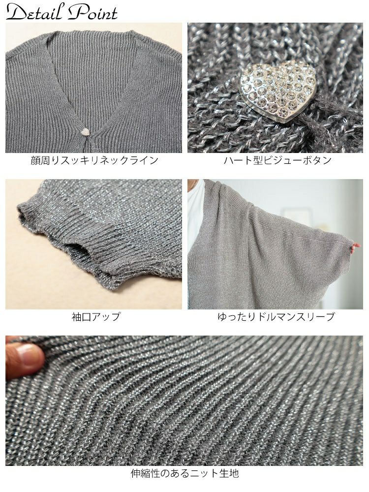 大きいサイズ レディース ハートボタンラメニットビッグカーディガン tog-1063