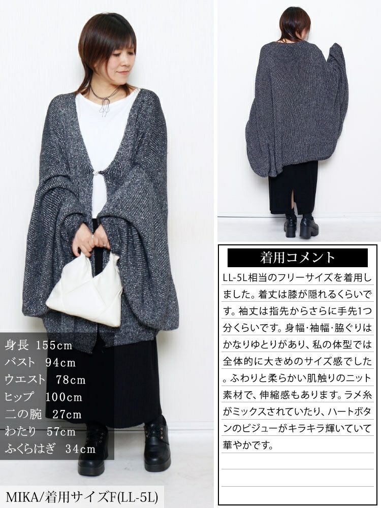 大きいサイズ レディース ハートボタンラメニットビッグカーディガン tog-1063