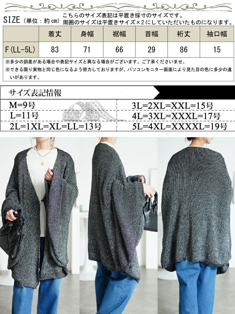 大きいサイズ レディース ハートボタンラメニットビッグカーディガン tog-1063