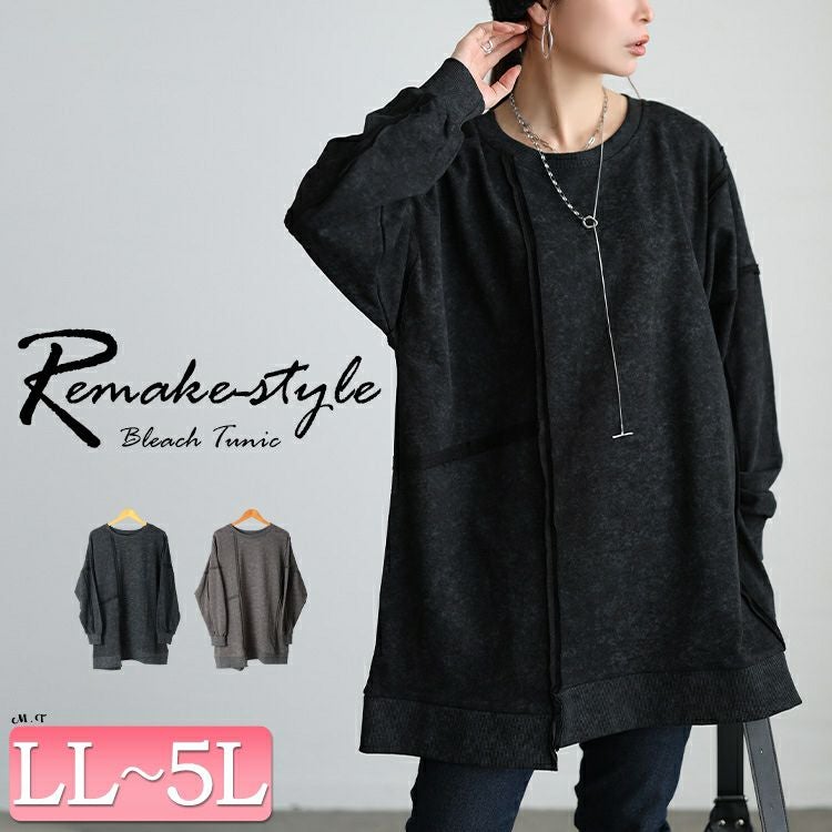 大きいサイズ レディース ブリーチ加工リメイク風ワイドチュニック maru-20031