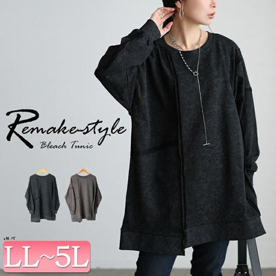 大きいサイズ レディース ブリーチ加工リメイク風ワイドチュニック maru-20031