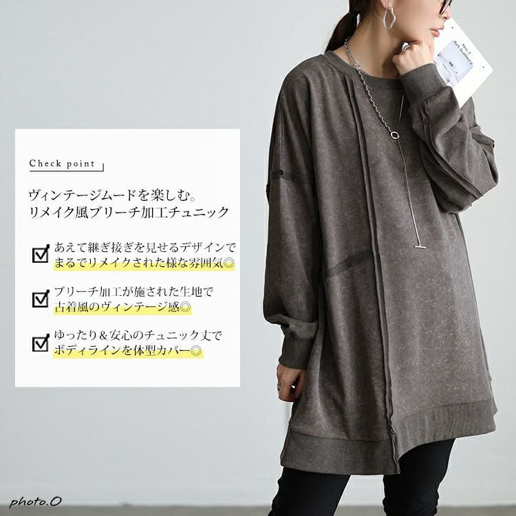 大きいサイズ レディース ブリーチ加工リメイク風ワイドチュニック