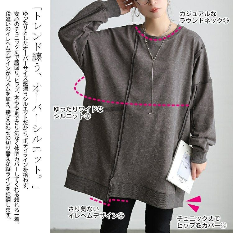 大きいサイズ レディース ブリーチ加工リメイク風ワイドチュニック maru-20031