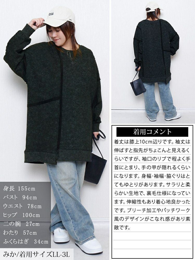 大きいサイズ レディース ブリーチ加工リメイク風ワイドチュニック maru-20031