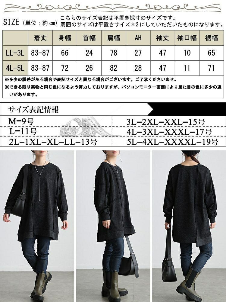 大きいサイズ レディース ブリーチ加工リメイク風ワイドチュニック maru-20031