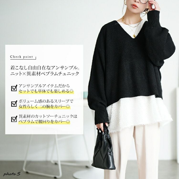 大きいサイズ レディース Vネッククロップドニット＆フリンジペプラムチュニック2点セット maru-20030
