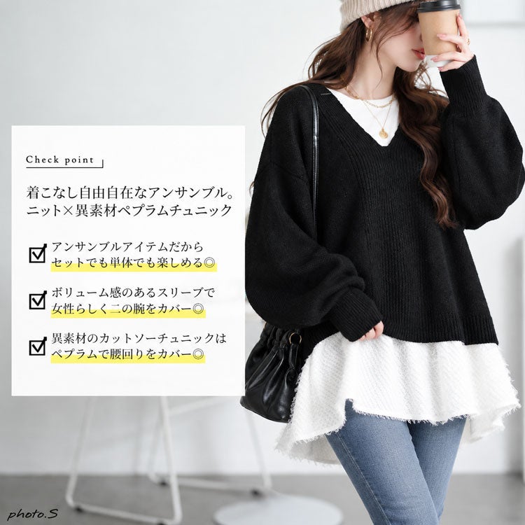 大きいサイズ レディース Vネッククロップドニット＆フリンジペプラムチュニック2点セット maru-20030