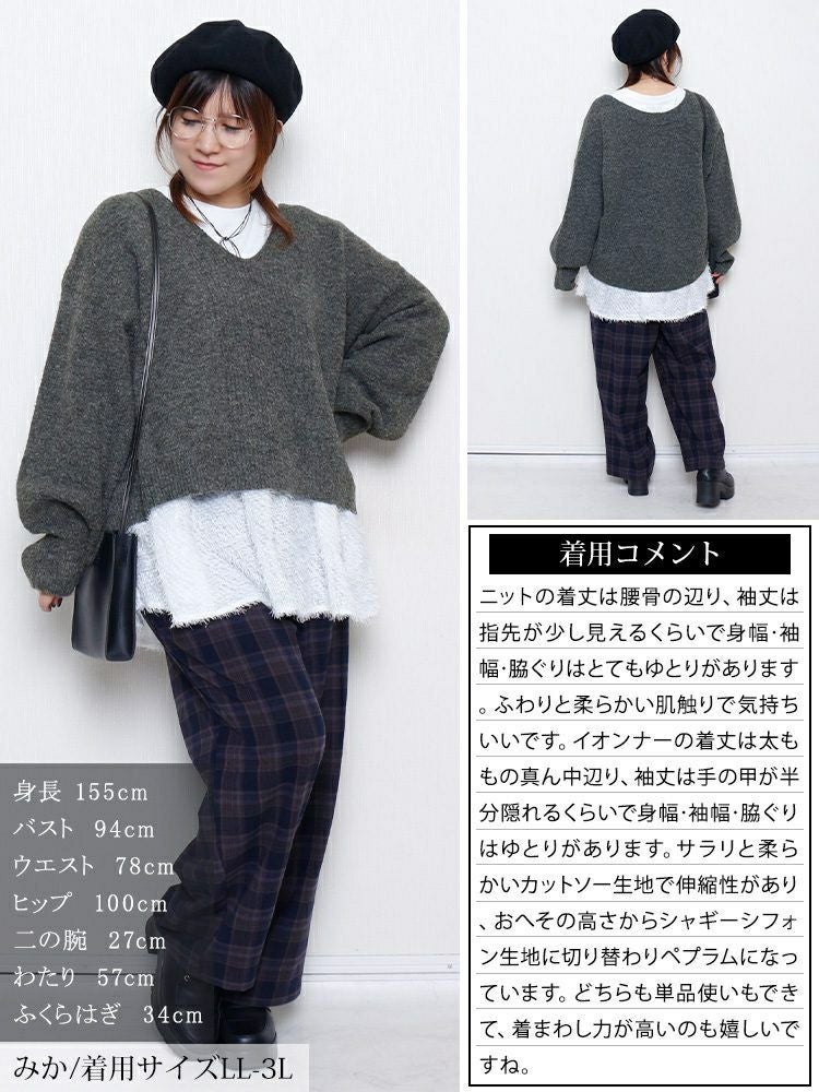 大きいサイズ レディース Vネッククロップドニット＆フリンジペプラムチュニック2点セット maru-20030