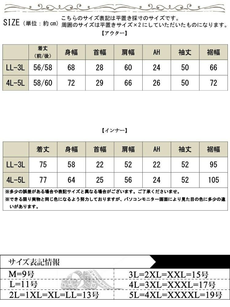 大きいサイズ レディース Vネッククロップドニット＆フリンジペプラムチュニック2点セット maru-20030