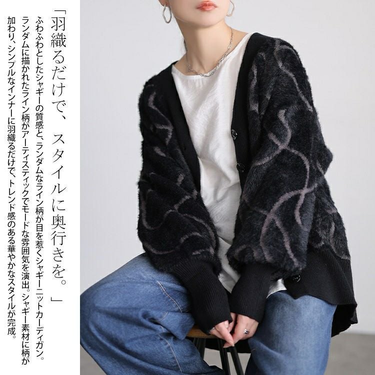 1331（ジュウサン） シャギーニットカーディガン　大家族漆山家 SHAGGY MIXED COLOR KNIT CARDIGAN