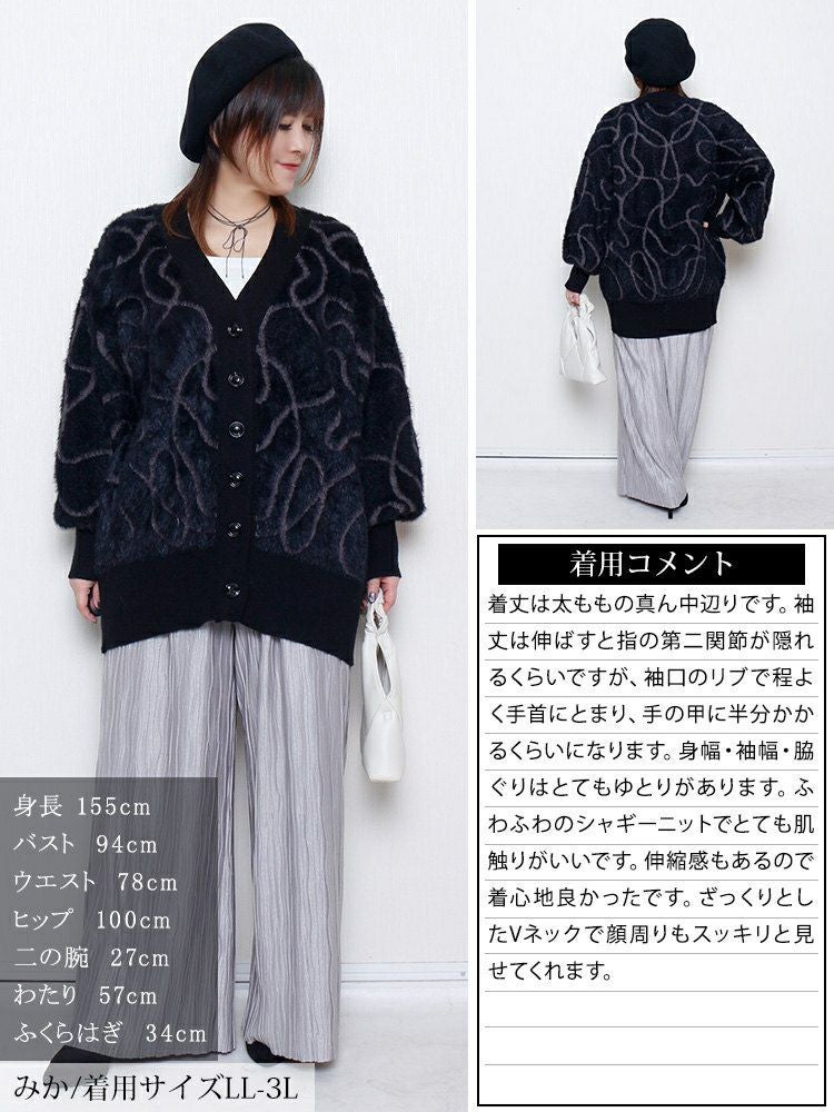 大きいサイズ レディース ライン柄シャギーニットカーディガン maru