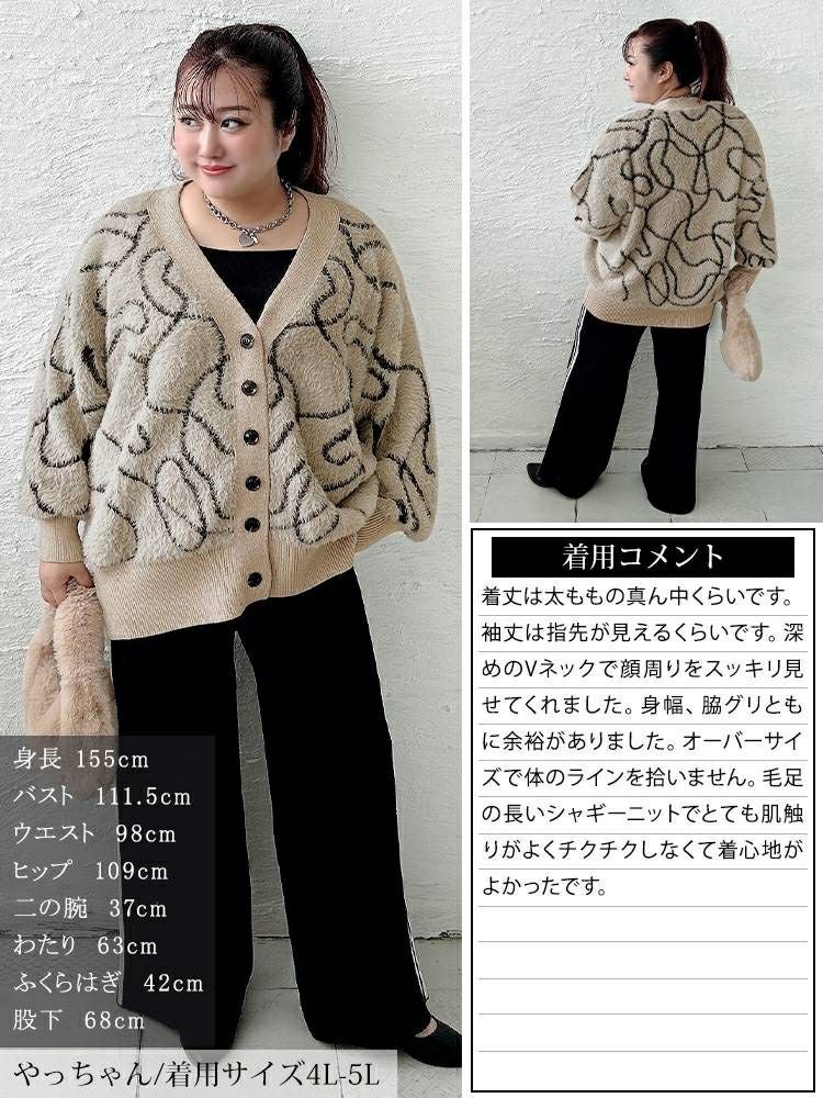 大きいサイズ レディース ライン柄シャギーニットカーディガン maru