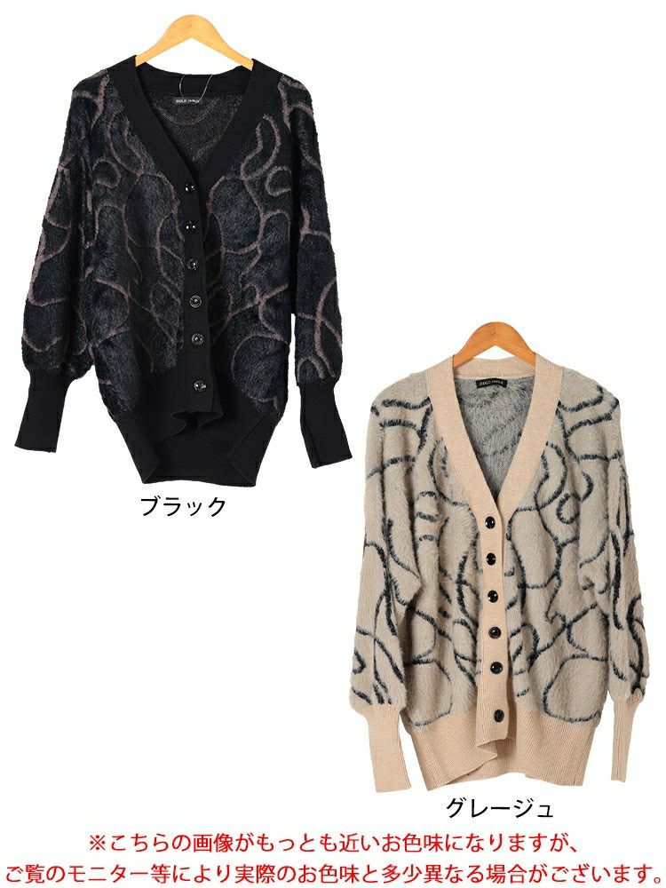 大きいサイズ レディース ライン柄シャギーニットカーディガン maru-20029