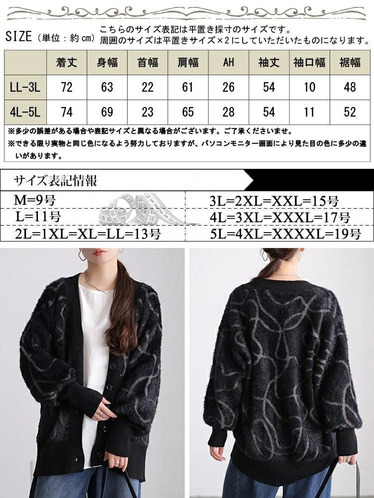 大きいサイズ レディース ライン柄シャギーニットカーディガン maru-20029