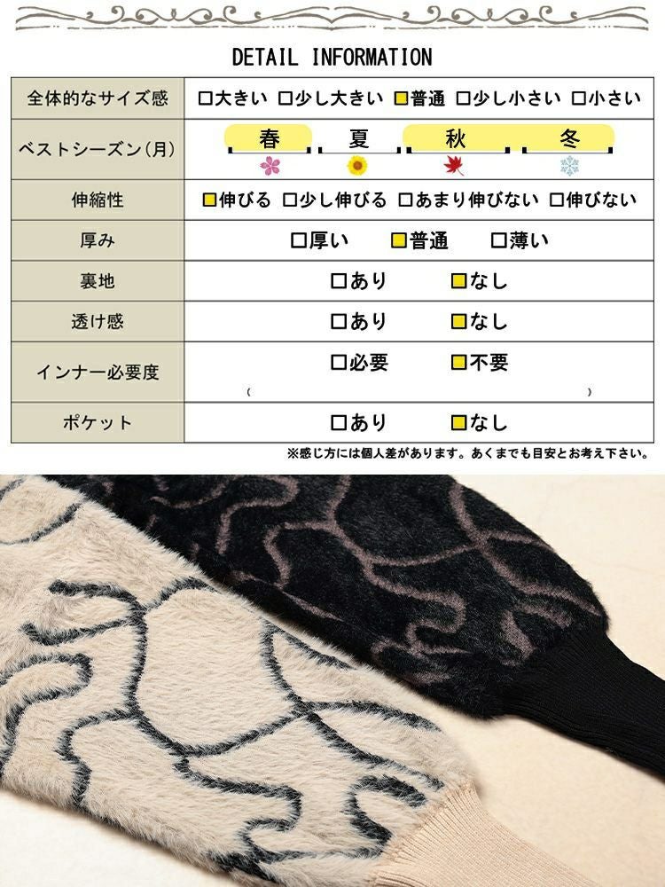 1331（ジュウサン） シャギーニットカーディガン　大家族漆山家 SHAGGY MIXED COLOR KNIT CARDIGAN
