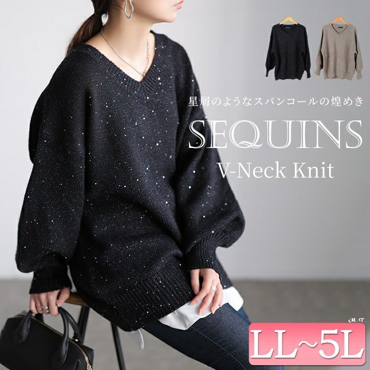大きいサイズ レディース ボリューム袖スパンコールニットチュニック maru-20027
