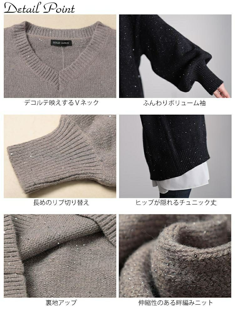 大きいサイズ レディース ボリューム袖スパンコールニットチュニック maru-20027