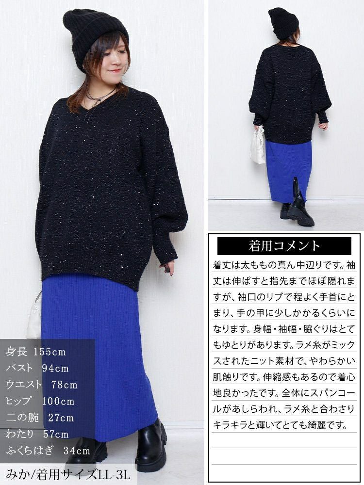 大きいサイズ レディース ボリューム袖スパンコールニットチュニック maru-20027